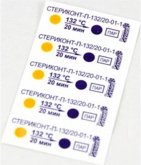 Индикатор паровой стерилизации Стериконт П-132/20 (500 тестов) без журнала